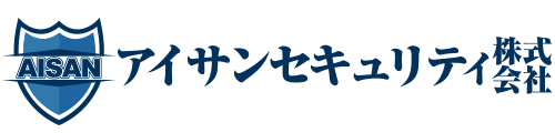 アイサンセキュリ株式会社
